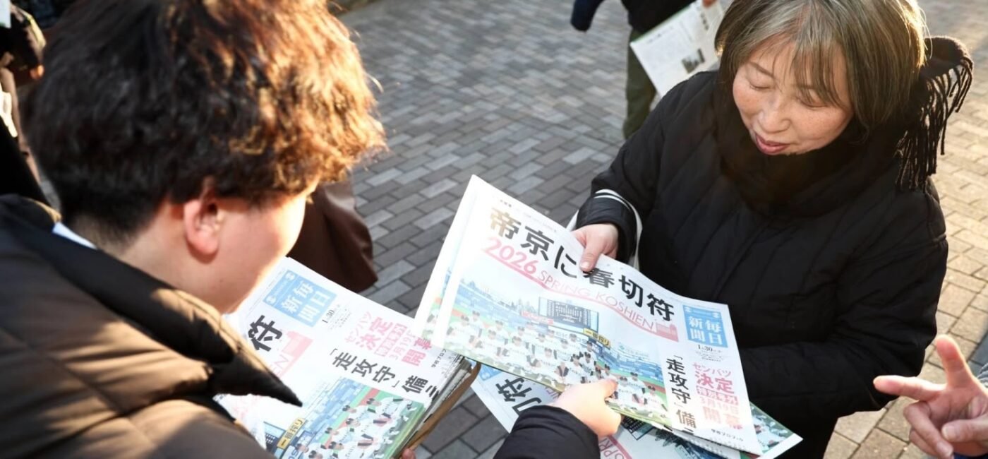 Japan newspaper subscription rate